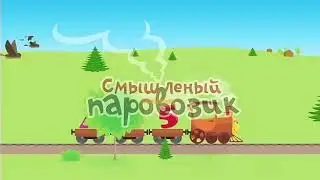 Зелёный паровозик