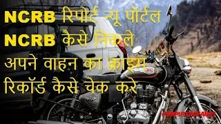 How to Download NCRB Report Online #ncrbreport #online #foryou #trending #viral #training #rc #new