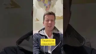 Пацаны не извиняются. К счастью, мне на это наплевать) 