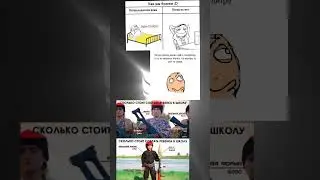 Мемы 