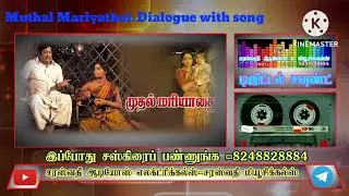 முதல் மரியாதை வசனத்துடன்