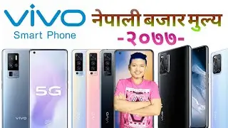 All Vivo mobile Specs & price in Nepal | Vivo Smartphone price 2020AD_2077BS | Gadget sansar.