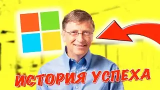 ИСТОРИЯ MICROSOFT с 2001 по 2022 ГОД!!! (Вы будете в шоке)