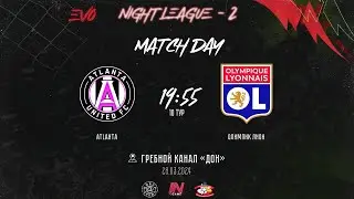 Atlanta - Олимпик Лион | 10 тур EVO Night League-2 | Трансляция матча