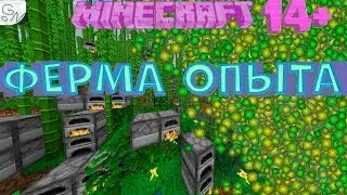 Авто-Ферма опыта на печках! Майнкрафт 1.14+