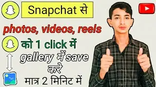 Snapchat se photos or videos ko gallery me save kaise kare|🤫