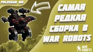 ОНИ ДУМАЛИ Я ШУЧУ УВИДЕВ НАТАШУ... | War Robots