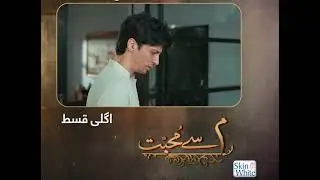 Meem Say Muhabbat - 2nd Last Episode 32 promo