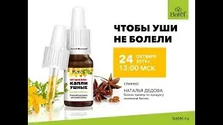 Чтобы уши не болели