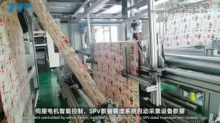 FULL AUTOMATIC BLANKET PRODUCTION LINE