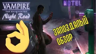 VtM Night Road Review