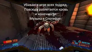 Музыка в Спотифае be like