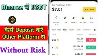Binance Mein USDT Kaise Deposit Karen | How to Deposit USDT in Binance from Othe Exchange |