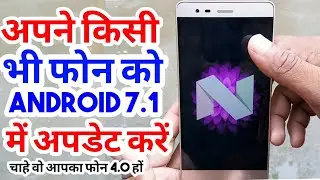 Install Naugat 7.1 System in Any Android || Without Computer