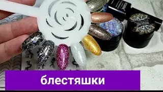 Распаковка и обзор покупок с АлиЭкспресс*Блесток много не бывает.