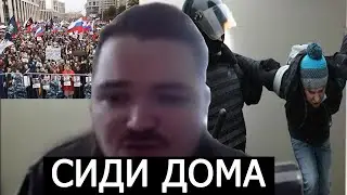 Маргинал РЕЗКО ПРОТИВ МИТИНГОВ