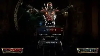 Mortal Kombat 11 очень интересный противник в боевой лиге