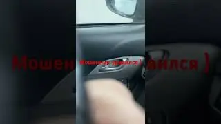 Удивил  мошенника 🤣