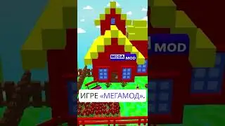 Мистер Бист и хэйтеры. #mrbeast #megamod