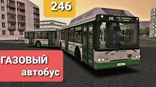 Omsi 2 Южная Москва, Маршрут 246, Газовый автобус ЛиАЗ 6213.71  [2012г.]