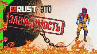 Rust is ADDICTION! | Is Rust the best game in the world?