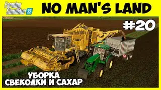 Уборка свёклы, сахарный завод и производство досок - No Man's Land #20 - Farming Simulator 22