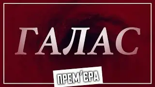 !!!ГАЛАС!!! Портніков, Біллі Айліш, Декамерон, Монатік та інші. Премʼєра нового проекту  на Ознаках