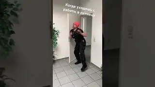На позитиве #позитив #танцы #выходные #работа