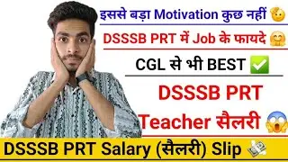 DSSSB PRT TEACHER सैलरी 💸 DSSSB PRT Salary 😱 DSSSB PRT NEW VACANCY 💯 DSSSB PRT JOB PROFILE 👨‍🏫 KVS