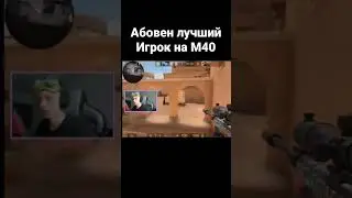 #мем #стендоф #standoff #веля #memes если тоже считаешь так то подписывайся