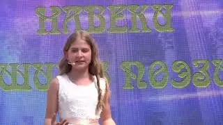 стих 