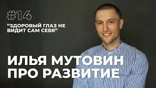 Здоровый глаз не видит сам себя