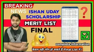 Ishan Uday Scholarship Final Merit List | NSP New Update Today | Ishan Uday Scholarship Merit List