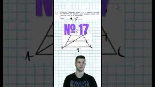 Задание 17 из ОГЭ по мАтеше #огэматематика