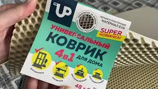 Новинки  и  Покупки ФИКС ПРАЙС  🛒 универсальные коврики 💚 корзиночки
