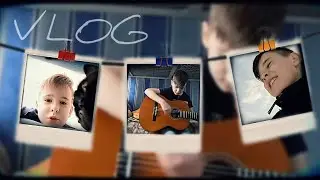 VLOG: БЕЗ ДЕВЧОНОК