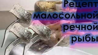 How to cook herring from river fish! Marinated river fish. Homemade herring from chub! #1