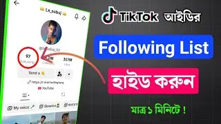 Kivabe Tiktok Id Following List Hide Korbo 🔒