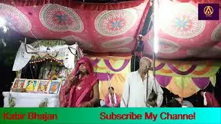 हाथ जोड़ बिनती करे | Hath Jod Binti Kare | कबीर भजन || || Kabir Bijak Etawah