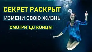 ПАРАДИГМА - Как Изменить Свою Жизнь | Секрет от Боба Проктора