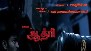 Aathri - Tamil Horror Short Film - ஆத்ரி