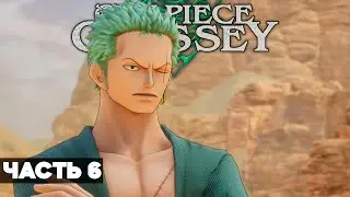 ONE PIECE ODYSSEY // Полное Прохождение На Русском // ЧАСТЬ 6