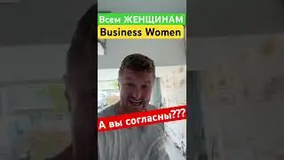 ПРАВДА о которой молчат!!!!