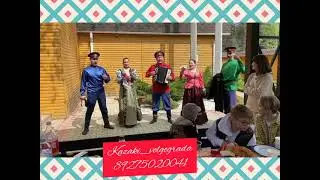 казаки Волгограда как за Доном за рекой