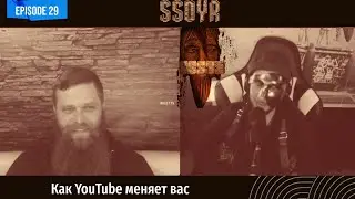 Андрей Горловский Как Youtube Меняет Тебя