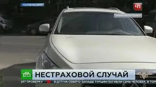 Подставы на дороге. В Ростове задержали банду автоподставщиков