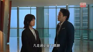 證義搜查線之騙局拼圖 - 第三集