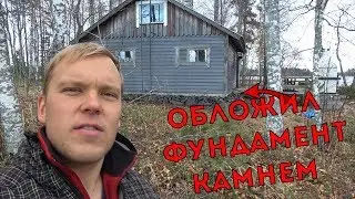 Наш остров: Перетаскал кучу камней и проехал 400км все ради острова!