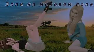 Avakinn life/ Клип 