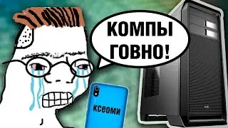 MOBILE DEGRADATION